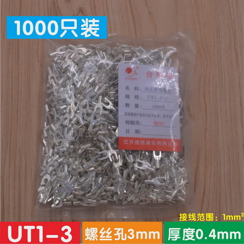 UT1.5 3 冷壓接線端子U型Y形叉形裸端頭銅線鼻子鍍銀接線耳1000只